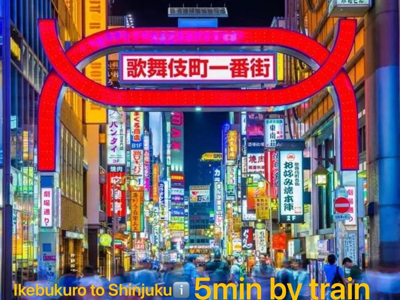 Tokiwa 10 Building 6Min Walk From Ikebukuro Station Direct Access To The Airport Διαμέρισμα Τόκιο Εξωτερικό φωτογραφία